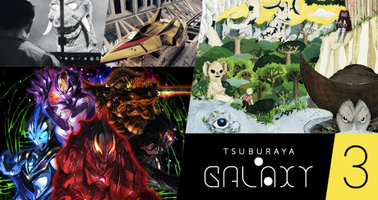 【最速情報満載！】特集①かいじゅうのすみか②DARKNESS HEELS③アニメ『ULTRAMAN』 ”TSUBURAYA・GALAXY（ツブラヤ・ギャラクシー）Vol.3配信開始！