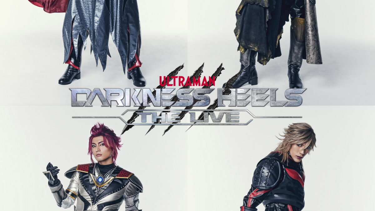 舞台『DARKNESS HEELS～THE LIVE～』キャスト4名のビジュアル公開