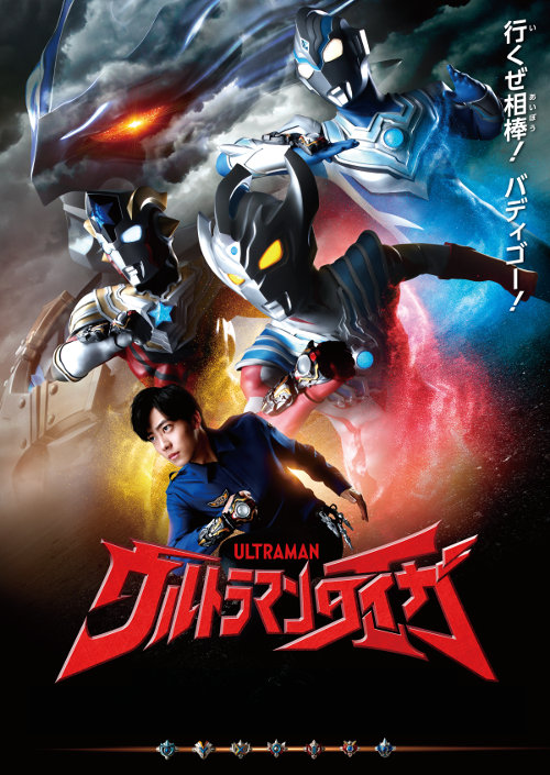 フィギュア【極美品】ウルトラマンタイガBlu-ray【即購入OK】