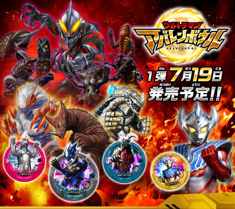 「くじガシャポン ウルトラマン アバレンボウル1弾」7/19(金)より順次稼働開始！限定の「カイザーベリアルレット」が当たるキャンペーンスタート！