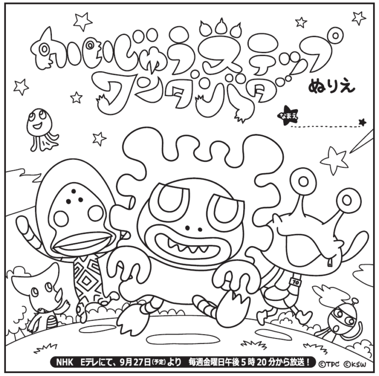 TSUTAYAの対象店舗で配布されている『かいじゅうステップ　ワンダバダ』のぬりえをInstagramに投稿すると、抽選でかわいいグッズをプレゼント！絵本発売記念イベントも開催決定！