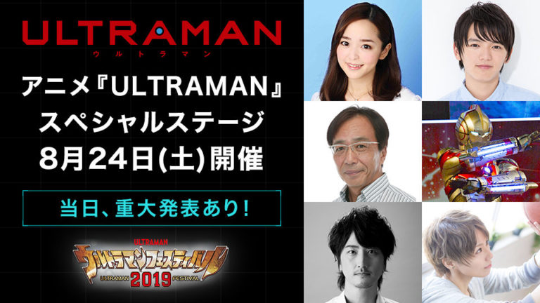 8/24(土)～9/1(日)のウルトライベント情報！