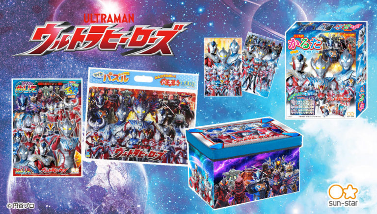 「ウルトラヒーローズ」のぬりえ、パズル、バトルボックスの人気商品が登場！年末商品として、ポチ袋やかるたが10月中旬に発売となります！