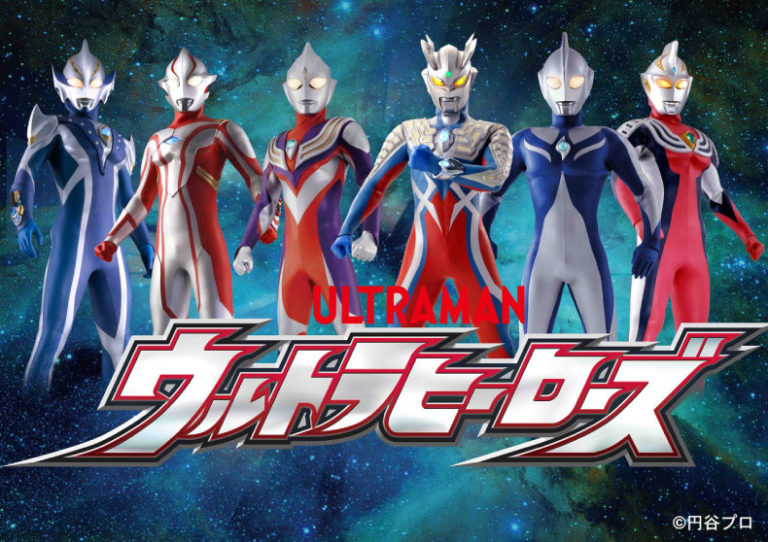 9/7(土)~16(月・祝)のウルトライベント情報!