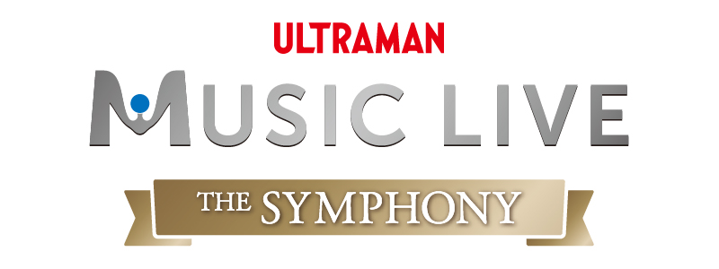 ULTRAMAN MUSIC LIVE～The Symphony～