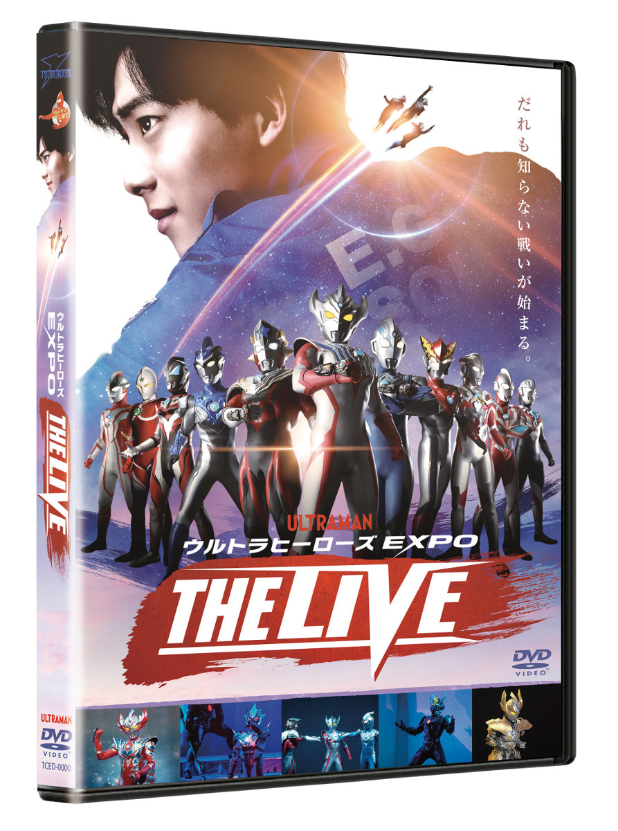 DVD「ウルトラヒーローズEXPO THE LIVE ウルトラマンタイガ」