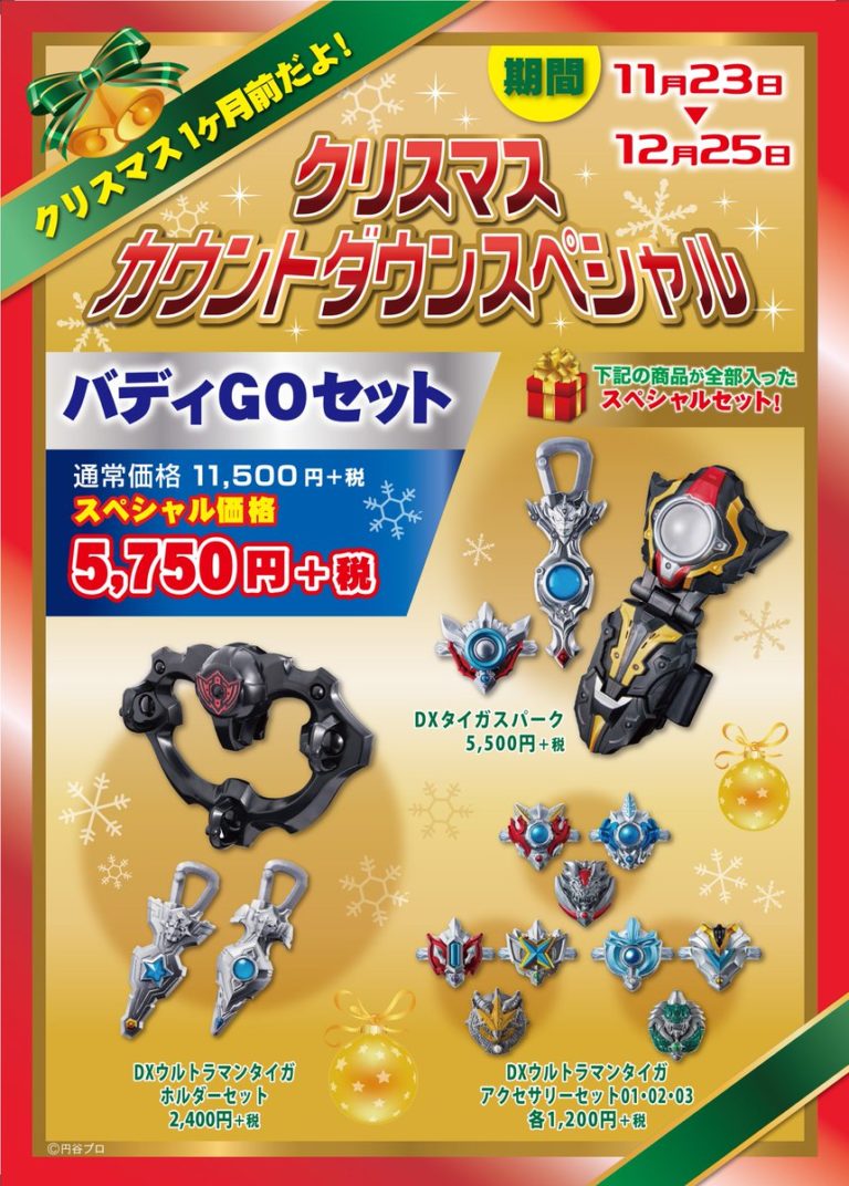 11/23(土・祝)~12/1(日)のウルトライベント情報!