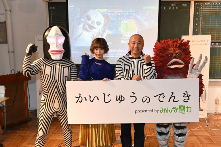 最上もがさんと気候変動に挑むヒーローに! 11/26(火)開催「かいじゅうのでんきを語る会」にダダとピグモンも登場!