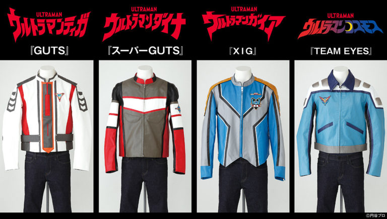 「ウルトラマンティガ:GUTS」「ウルトラマンダイナ:スーパーGUTS」「ウルトラマンガイア:XIG」「ウルトラマンコスモス:TEAM EYES」の隊員ジャケットが「バンコレ!」に登場!