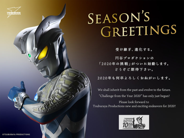 Season’s Greetings 2019-20
