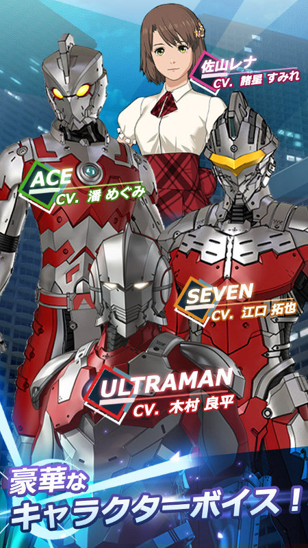 新作スマホアプリ Ultraman Be Ultra に登場する新たな Ultraman Suit のデザインを続々公開 予約top10での事前登録も開始 円谷ステーション