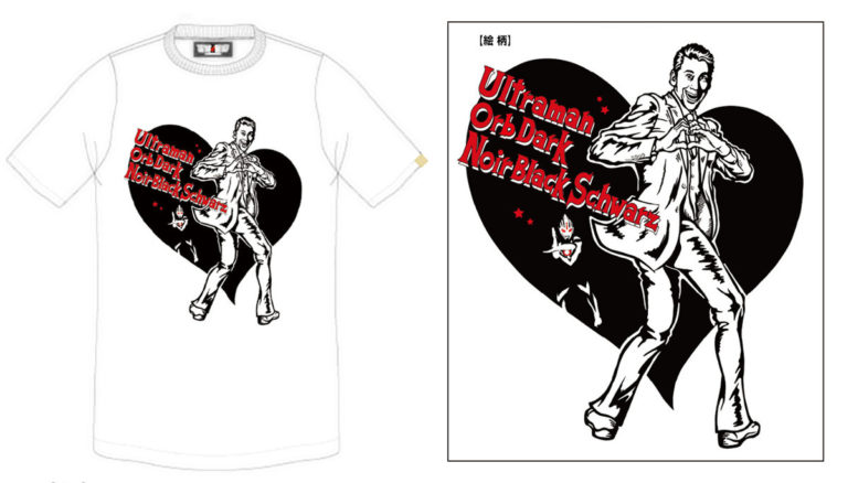 愛染マコト＆ウルトラマンオーブダークノワールブラックシュバルツのTシャツが2/21(金)中野・墓場の画廊に登場！