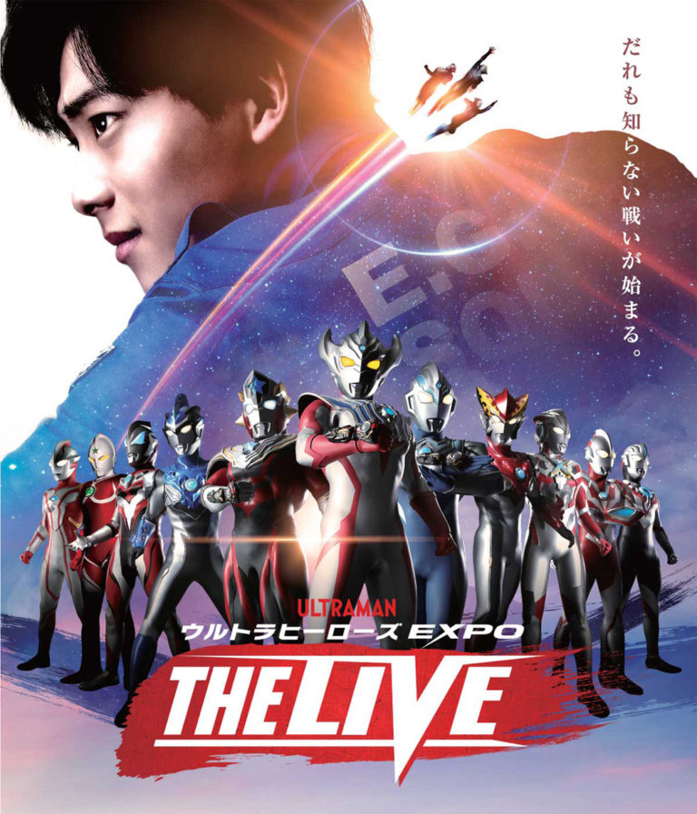 「ウルトラヒーローズ EXPO THE LIVE」イベントグッズをオンラインショップ「TSUBURAYA STORE」で発売開始