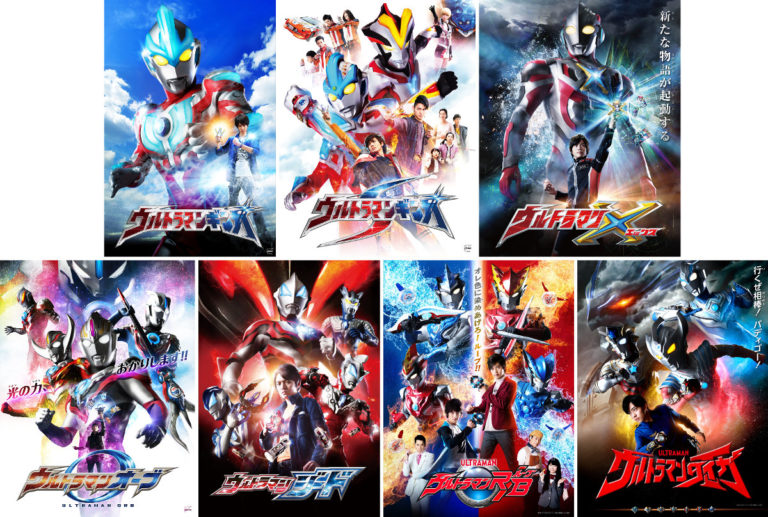 2020年春のウルトラ特別企画！「ニュージェネレーションヒーローシリーズ」7作品の第1～3話を順次YouTubeにて無料配信開始！