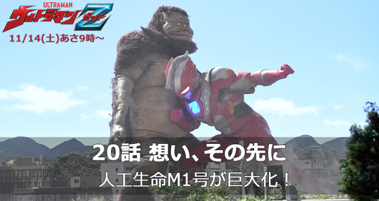 ウルトラヒーローやウルトラ怪獣たちがソーシャルゲーム「神獄のヴァルハラゲート」に参戦!11/20(金)~11/30(月)に開催