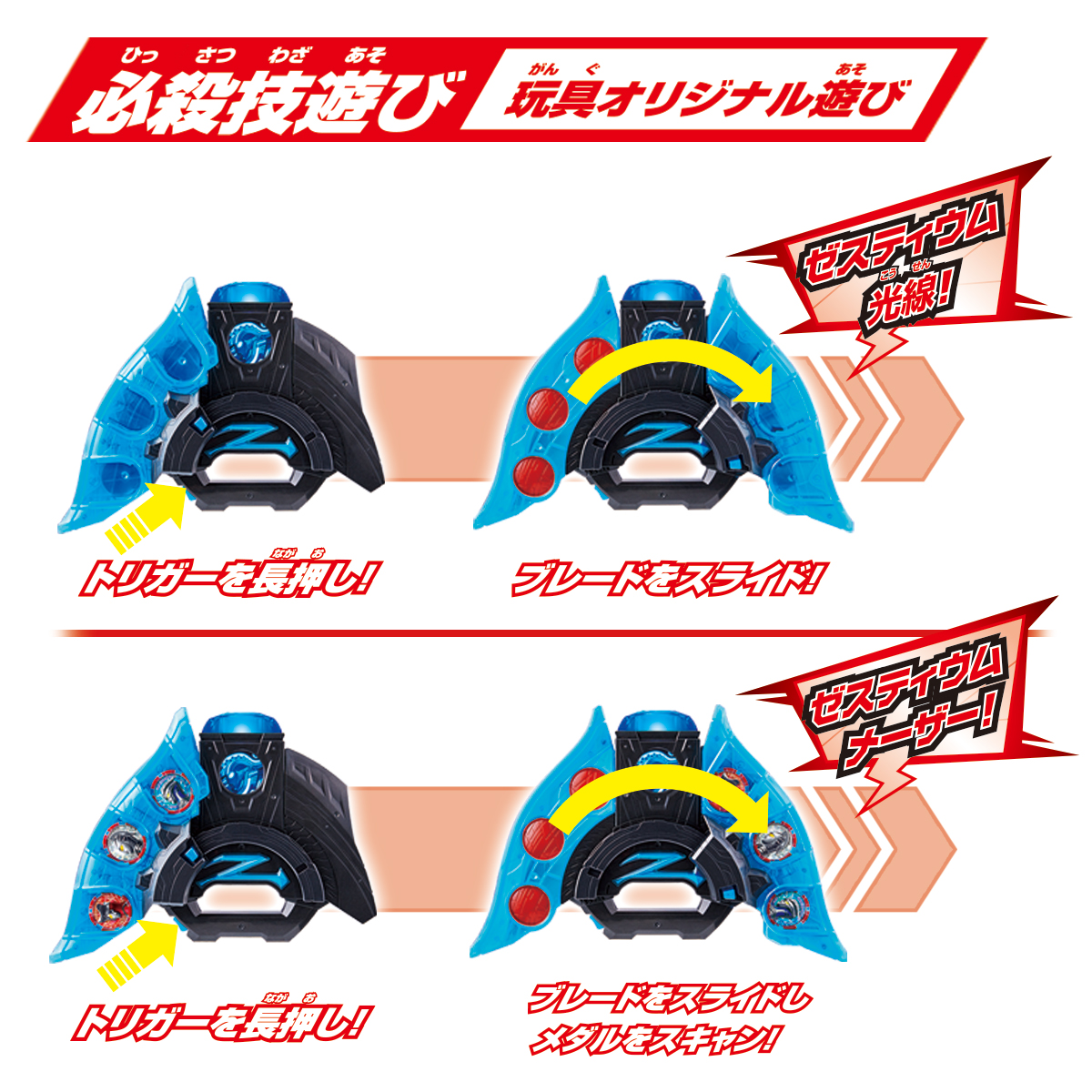 新品未開封 ブレーザーブレス ダークゼットライザー ウルトラメダル