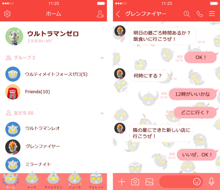 ウルトラマンシリーズ初のLINE着せかえ「ウルトラマンシリーズ Vol.1」が登場！『ウルトラマン』から『ウルトラマンレオ』までのウルトラヒーローが集結
