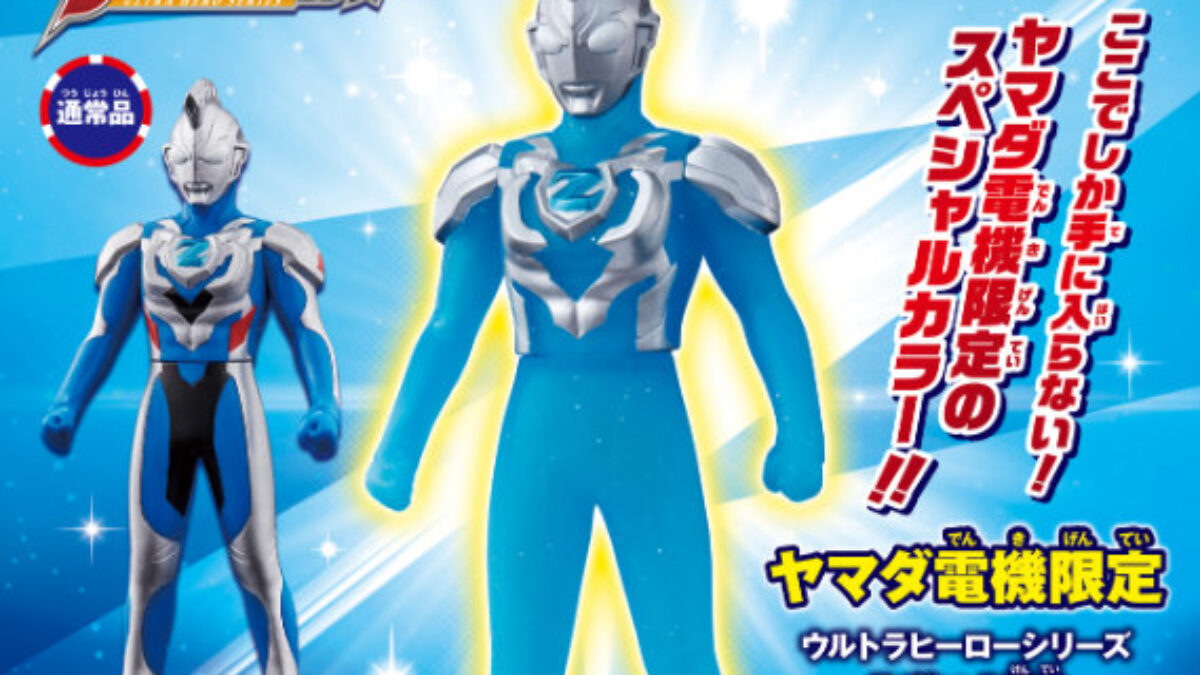 7/4(土)「ウルトラヒーローシリーズ」と「ウルトラアクション