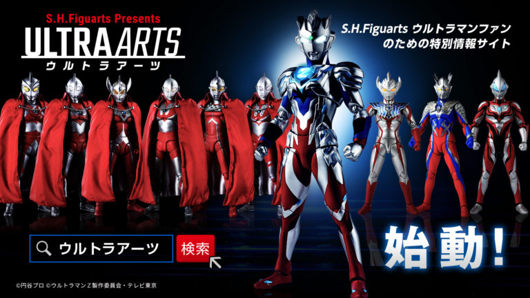 S.H.Figuarts ウルトラマンゼロビヨンド ギャラクシーグリッター - 特撮