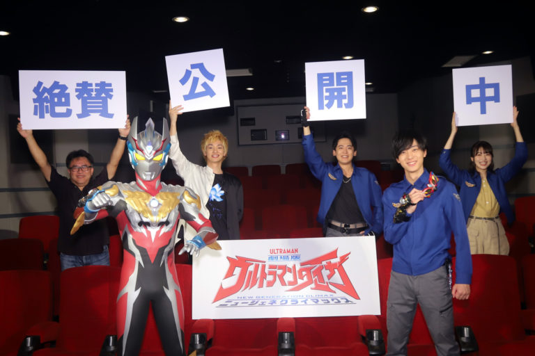 『劇場版ウルトラマンタイガ』大ヒット御礼ライブビューイング舞台挨拶開催！キャストたちが今まで話すことの出来なかった劇場版ストーリーの秘話を語る！