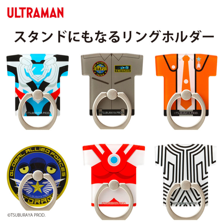 『ウルトラマンシリーズ』デザインのスマートフォンホルダーとゼットやセブンガーのマウスパッドが登場！10/20より発売！