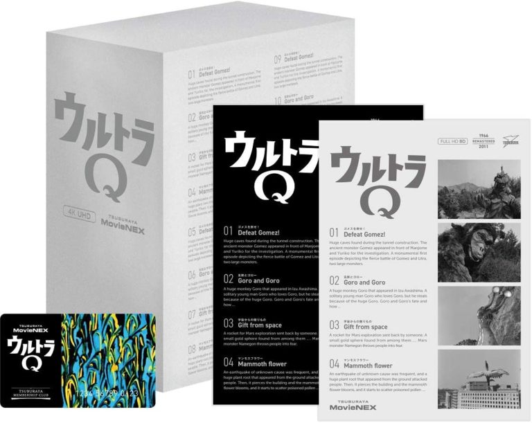 円谷プロ担当スタッフが魅力を解説、購入者限定サービス「TSUBURAYA MovieNEXワールド」にて『ウルトラQ』4K HDRをもっと楽しめるコラムを毎週金曜日18時に掲載!