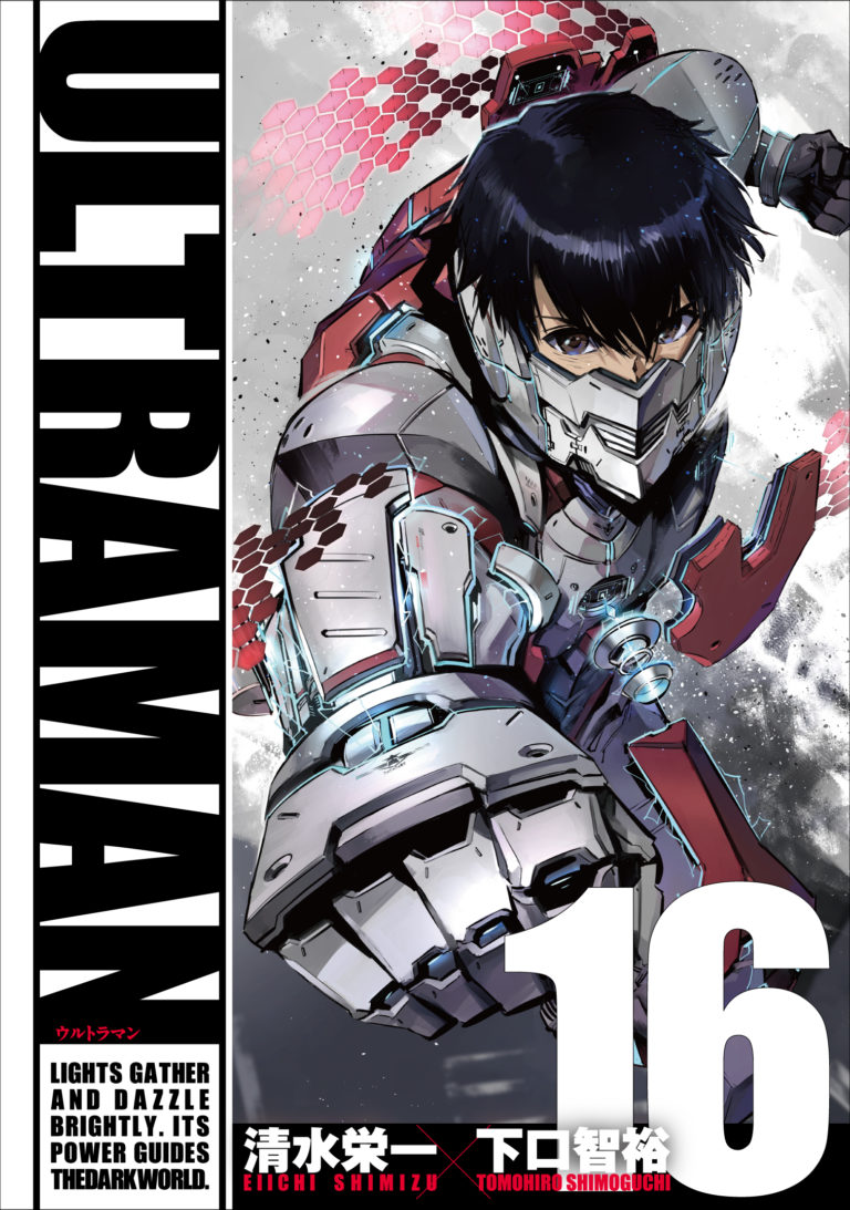 『ULTRAMAN』最新コミック16巻、外伝小説TIGA編が2020年12月に発売