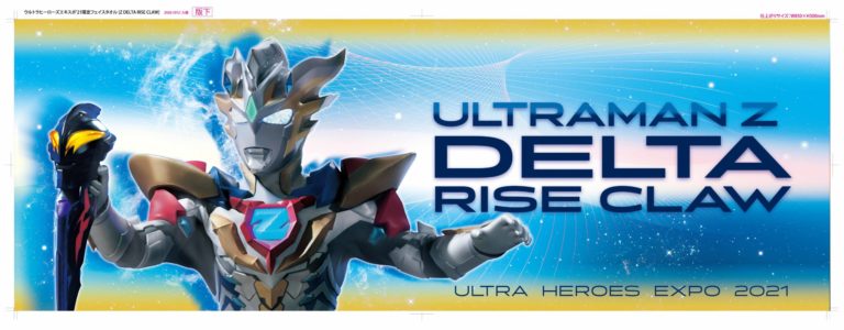 ついに本日配信スタート!『ウルトラギャラクシーファイト 大いなる陰謀』毎週日曜あさ10時よりYouTubeで10話連続 無料配信!