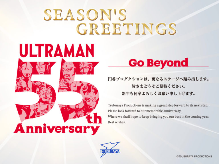 Season’s Greetings 2020-21