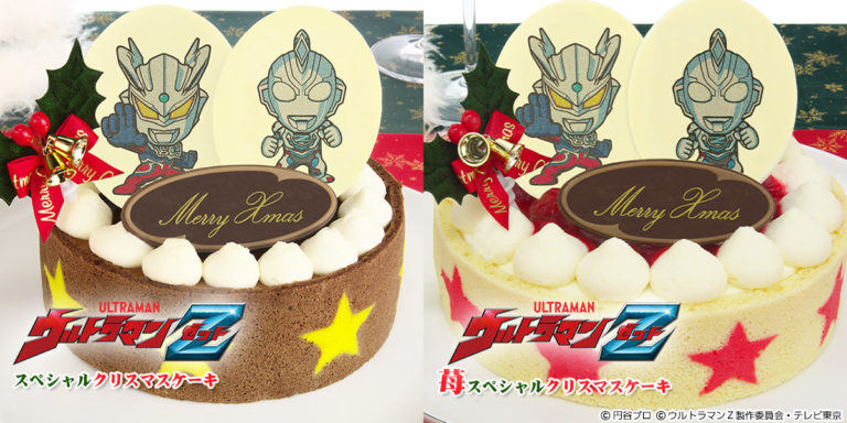 『ウルトラマンZ』スペシャルクリスマスケーキ 苺&生クリーム・ショコラ&イチゴのムース 予約開始!