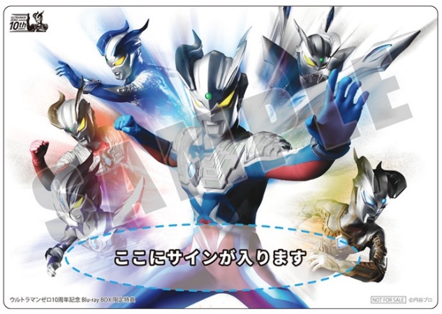 ウルトラマンゼロ10周年記念！ウルトラマンゼロが活躍する劇場 ...