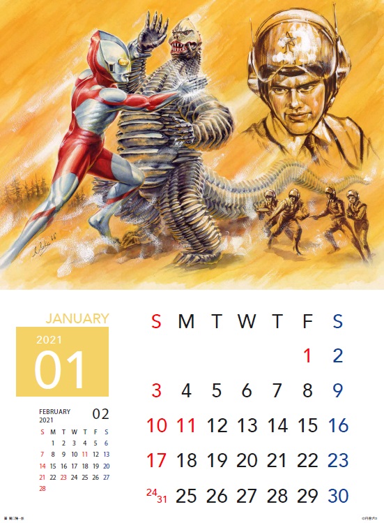 ウルトラマン55周年」を記念したアニバーサリーカレンダーが発売