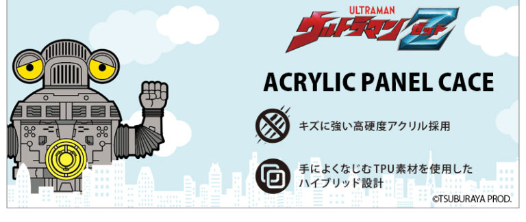 「ウルトラマンシリーズ」キャラクターデザインのiPhone用アクリルパネルケースが2021年1月20日(水)より発売開始