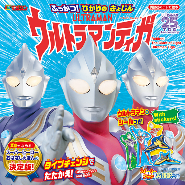 貴重なスチールで『ウルトラマンＺ』を振り返ろう！1/29(金 