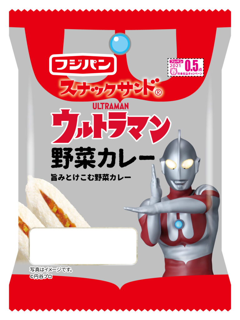 ウルトラマン・カネゴン・ブースカがフジパン「スナックサンド」の特別パッケージに登場!2021年4月1日(木)より発売!