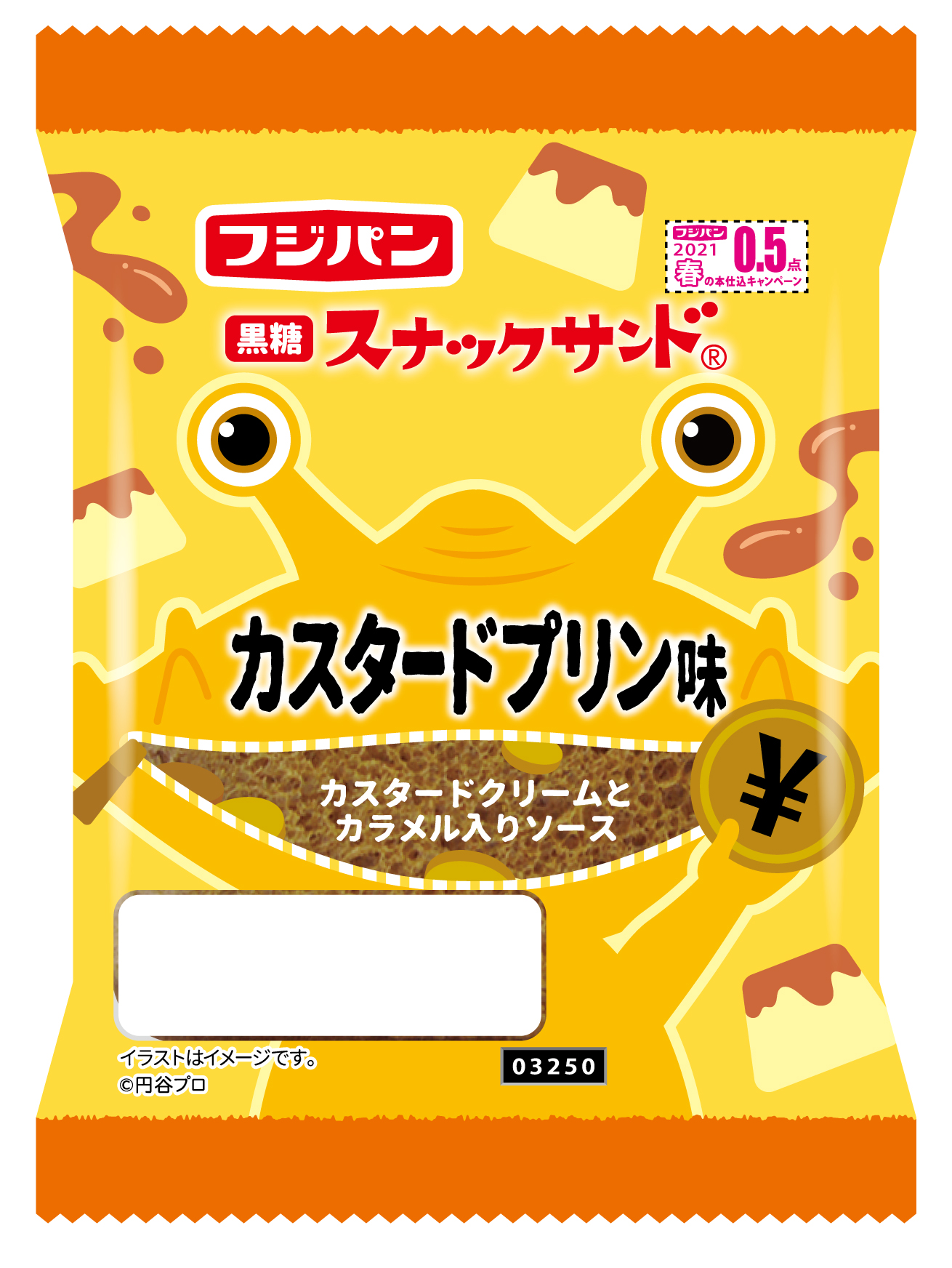 ウルトラマン カネゴン ブースカがフジパン スナックサンド の特別パッケージに登場 21年4月1日 木 より発売 円谷ステーション