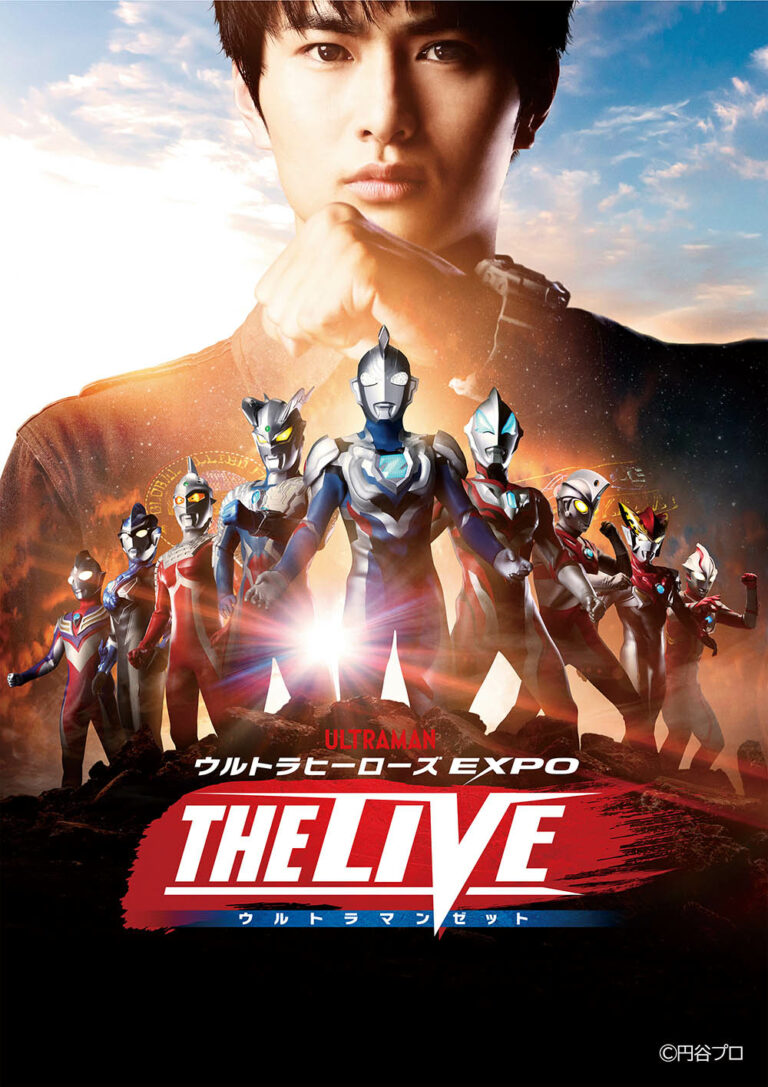 『ウルトラヒーローズEXPO THE LIVE ウルトラマンゼット』劇場鑑賞チケット払戻し受付のお知らせ