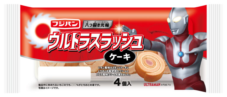 ウルトラマンの「ウルトラスラッシュ」がケーキになった!?フジパン「ウルトラスラッシュケーキ」が2021年5月1日(土)より発売!