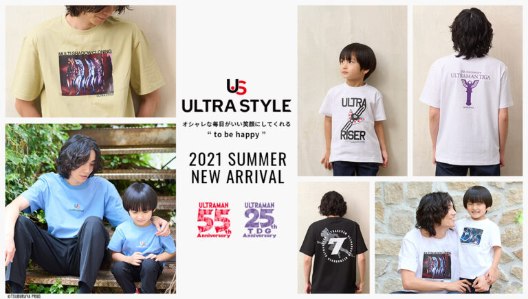 ウルトラマンのファッションブランド「ULTRA STYLE」から『ウルトラマンティガ』放送25周年記念デザイン等の新作アイテムが登場！