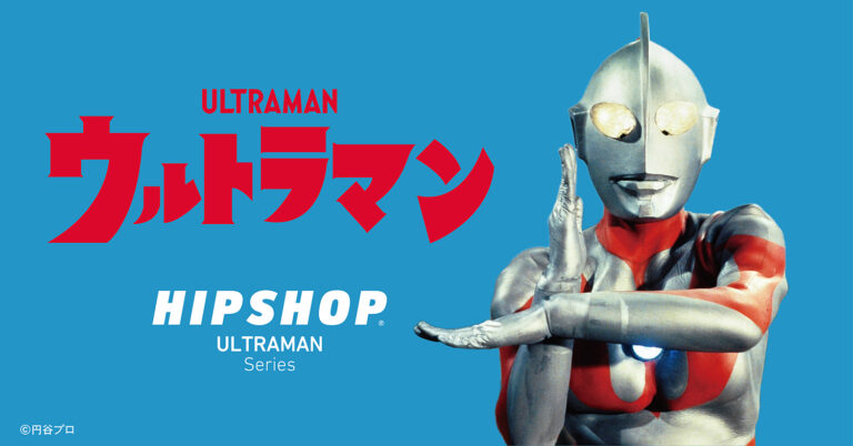 55周年記念!ウルトラマンやウルトラ怪獣のアンダーウェアが「HIPSHOP」から登場!7月10日(土)ウルトラマンの日より発売開始!