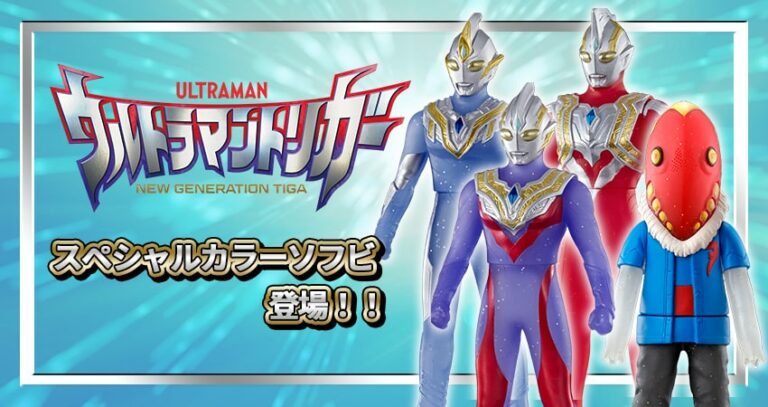 『ウルトラヒーローズEXPO 2021 サマーフェスティバル』に向けた新商品が登場！ウルトラマントリガー各タイプやマルゥルの限定ソフビも！
