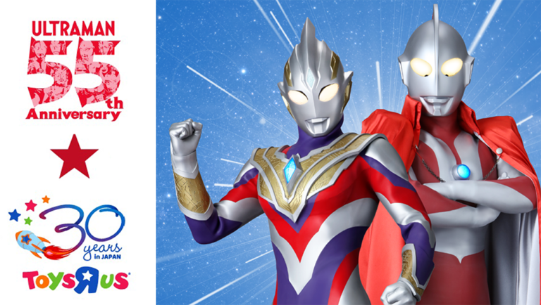 ウルトラマン55周年&トイザらス日本上陸30周年 記念!夏の3大キャンペーン 2021年7月22日(木・祝)からスタート!
