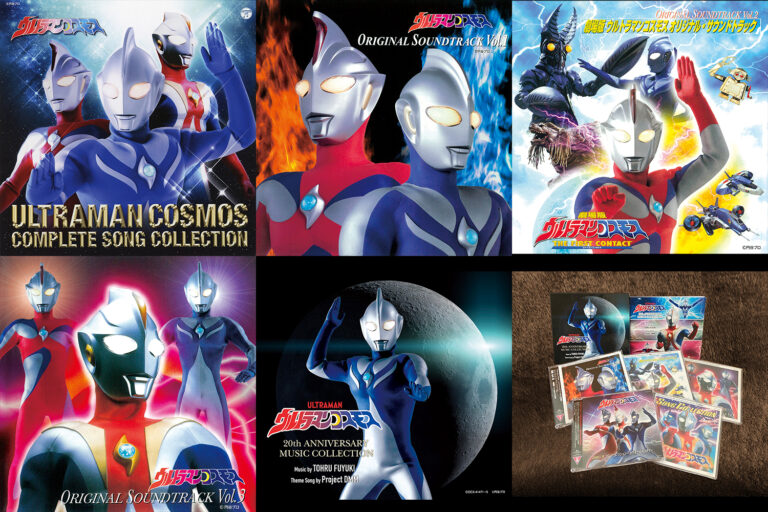 『ウルトラマンコスモス』放送開始20周年記念!主題歌・挿入歌・サントラのデジタル配信がスタート!5枚組CD-BOXも発売開始!
