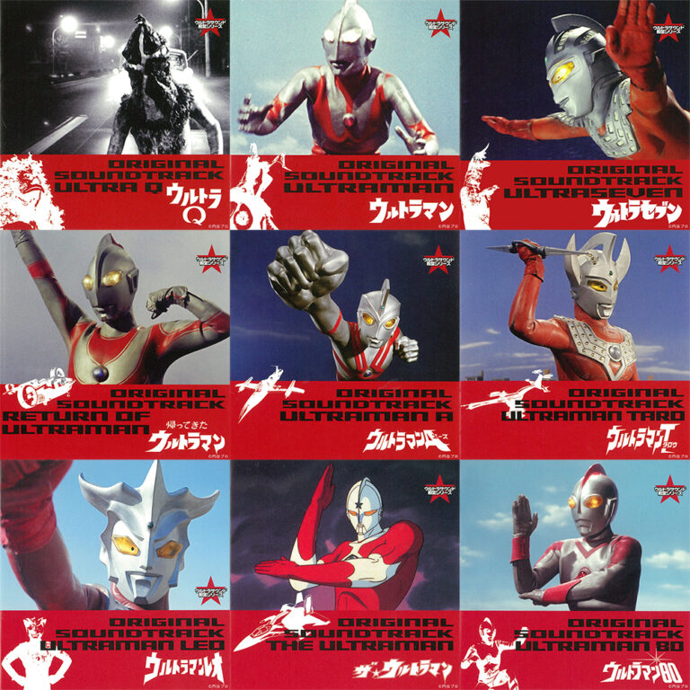 『ウルトラQ』~『ウルトラマン80』まで!「ウルトラサウンド殿堂シリーズ」9タイトルのデジタル配信がスタート!