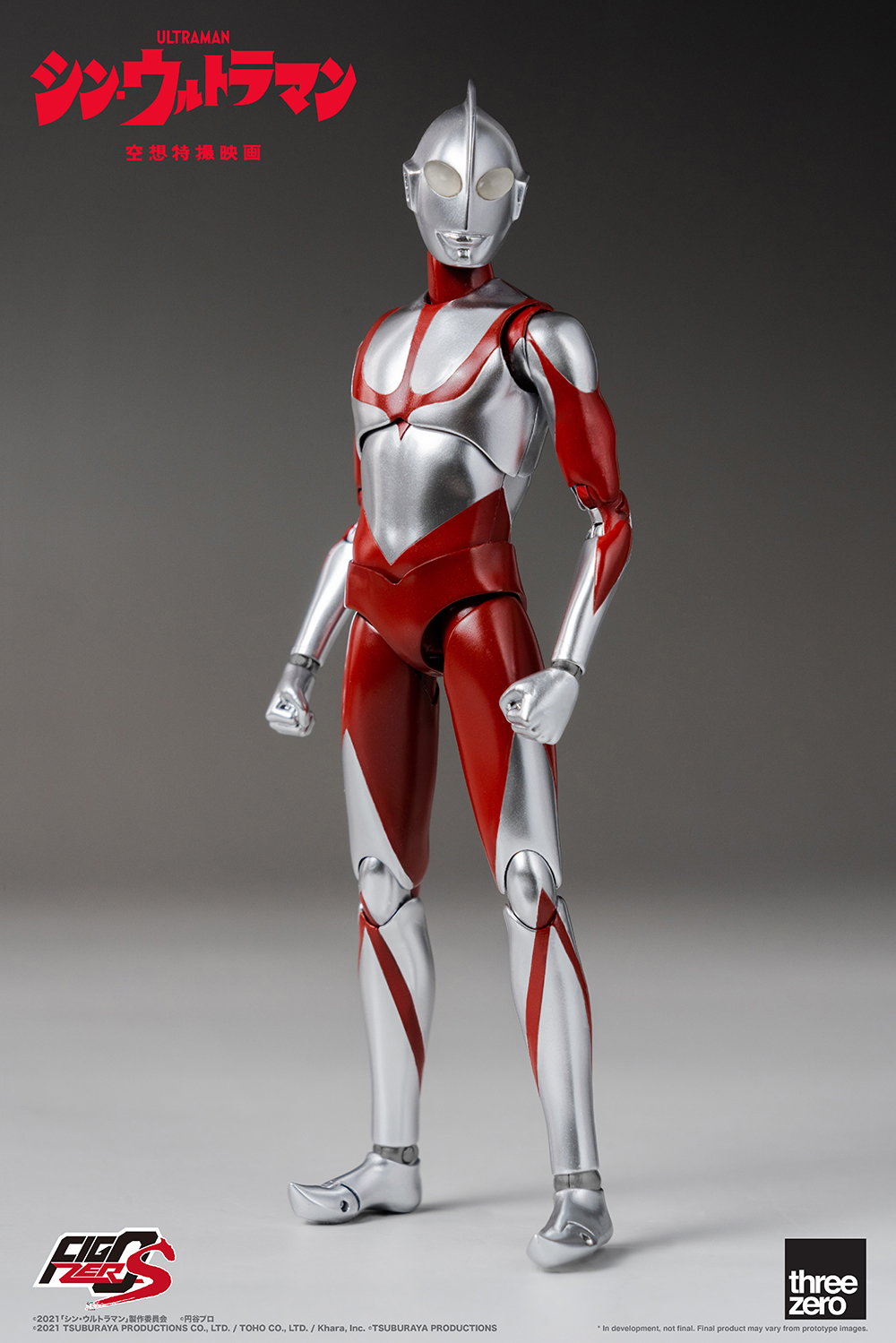 ブランド通販 S.h.figuarts ウルトラレプリカ シン・ウルトラマン