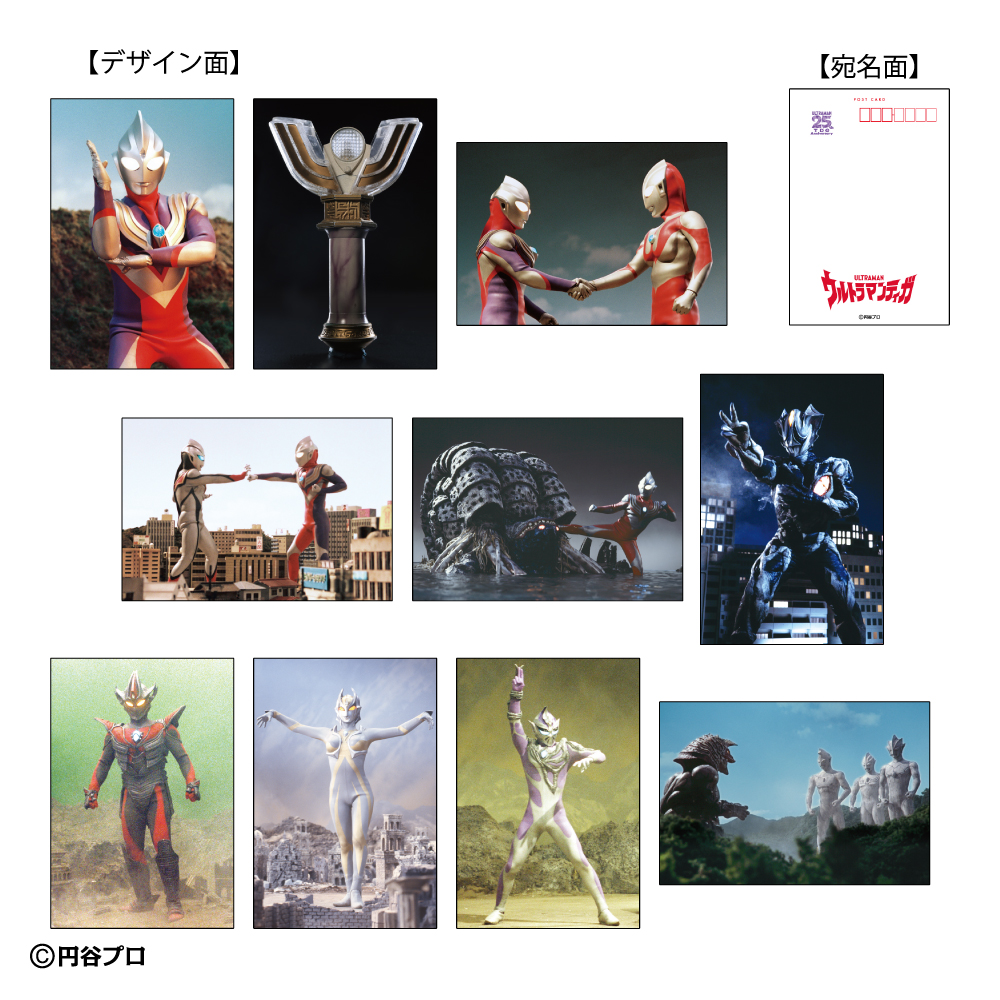 ウルトラマンティガ』放送25周年を記念したフレーム切手セットが登場 ...