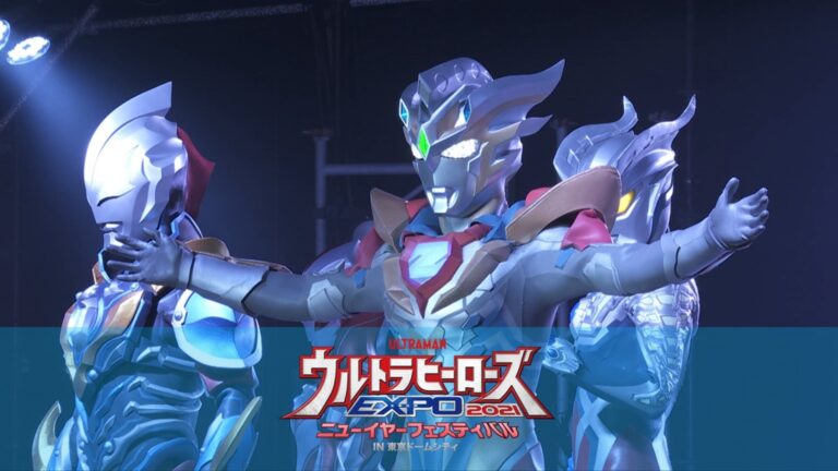 TSUBURAYA IMAGINATIONにて7/22〜『ウルトラヒーローズEXPO2021 ニューイヤーフェスティバル』 8/11〜『ウルトラヒーローズEXPO THE LIVE ウルトラマンゼット』有料課金配信スタート!