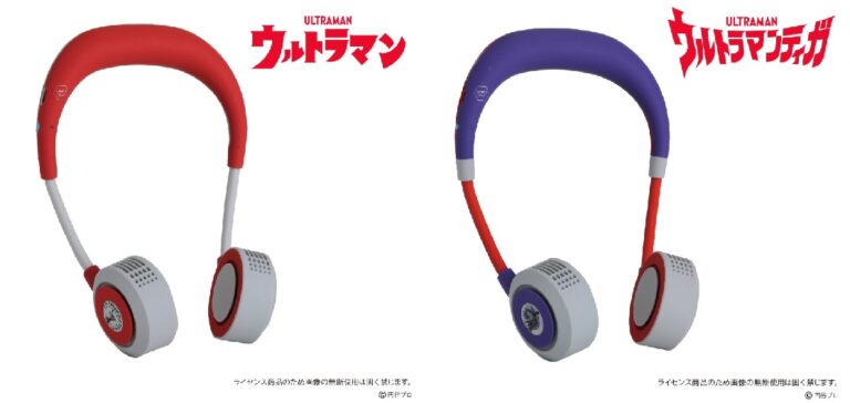 ウルトラマン55周年、ウルトラマンティガ25周年記念のハンズフリー扇風機と首掛け式スピーカーが登場！