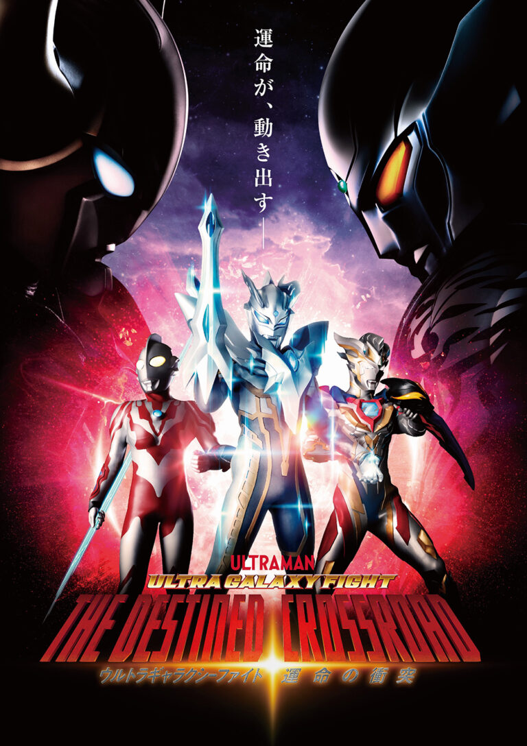 全世界配信作品『ウルトラギャラクシーファイト 運命の衝突』始動！特報PV＆新キャラクター「ウルトラマンレグロス」「アブソリュートディアボロ」公開！