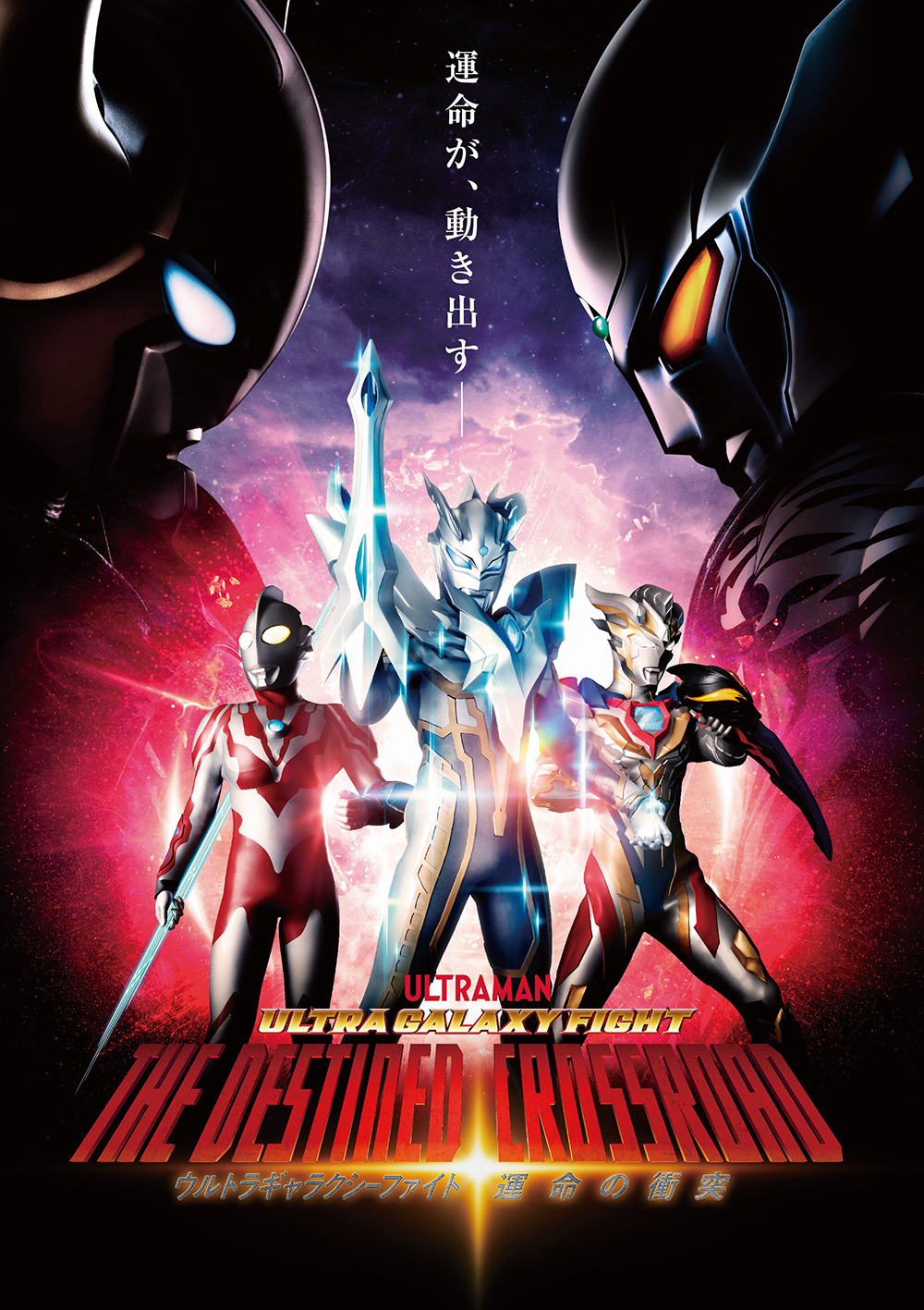 ウルトラマン デッカー ギャラクシーファイト Blu-ray セット - アニメ